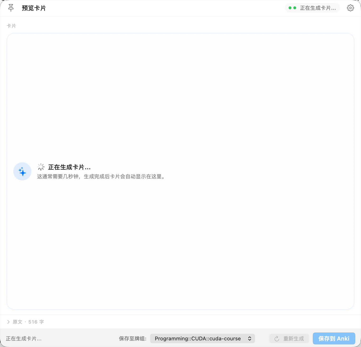 Card Generation Interface